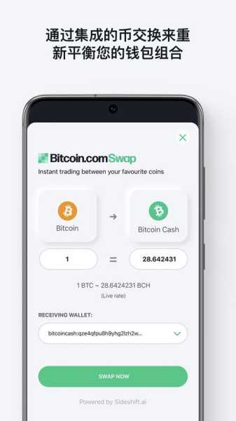 比特币app安卓版最新官网版