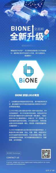 BiOne币万交易所app安卓苹果版