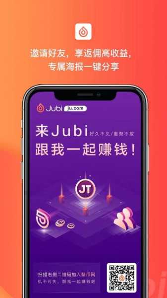 聚币交易平台app手机版