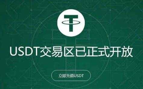 usdt泰达币app官网最新苹果版