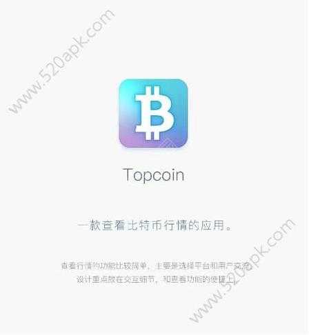 币用官网app专区ios版