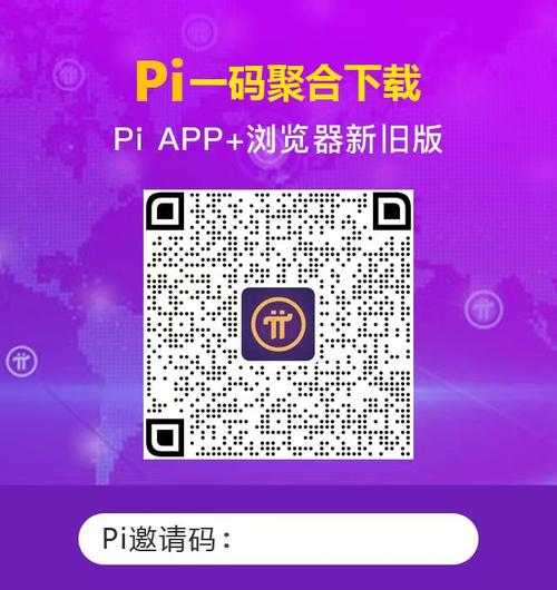 pi币官网app最新版本手机版