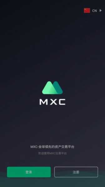 mxc抹茶交易所官网手机版