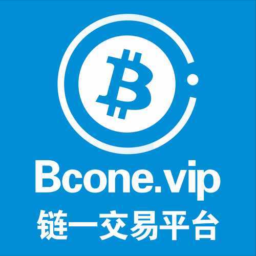 bcone链一交易所最新ios版