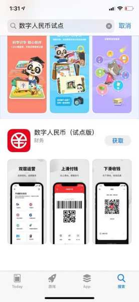 最新数字货币app手机版