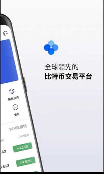 okex交易平台app苹果最新版