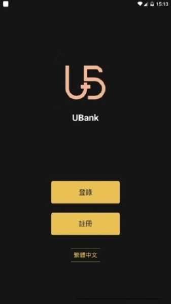 ubex交易平台正式版