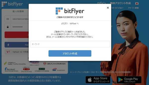 bitflyer交易所官网ios版