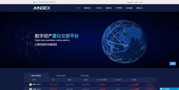 全球数字资产交易所app苹果版