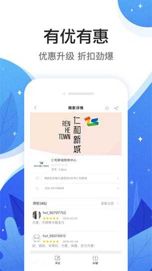 和信通官方版app