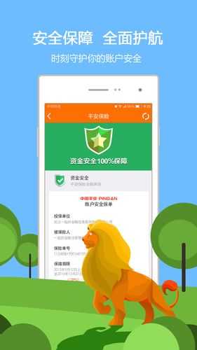 一起好理财官方版app