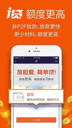 普惠通手机版app