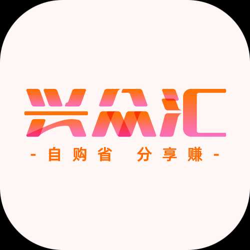 兴众汇最新版app