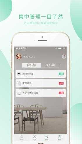 小尼平安正式版app