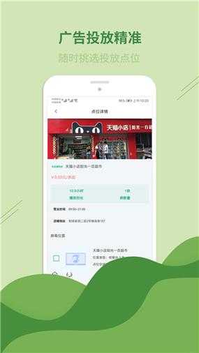 老板发财官方版app