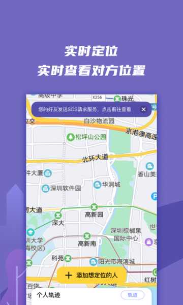 易寻帮正式版app