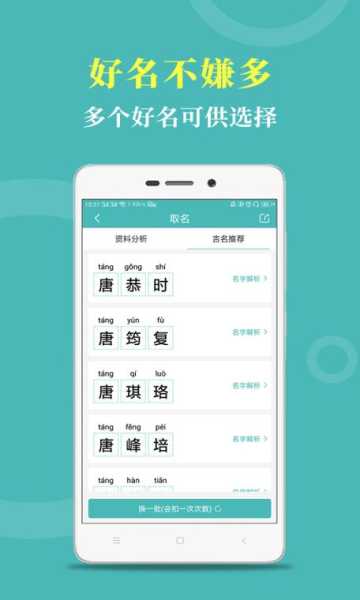 起名帮手手机版