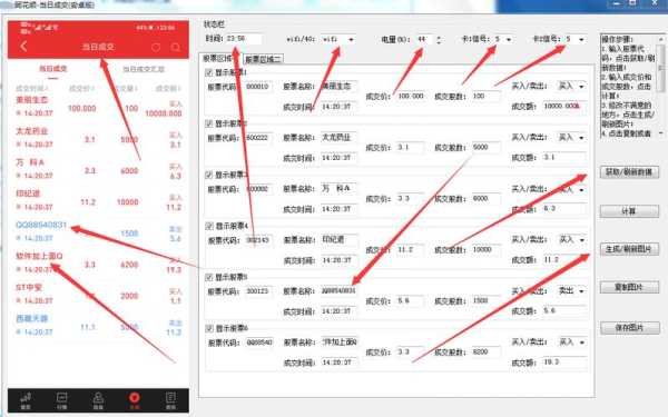 股市教练手机版