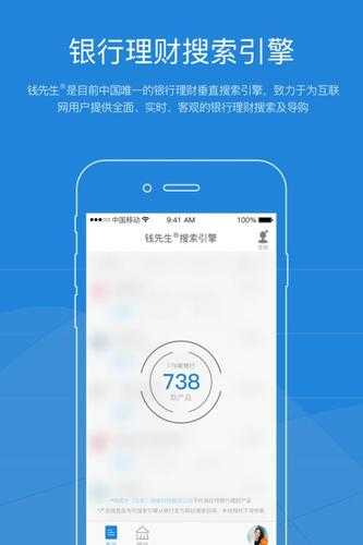 钱先生手机版