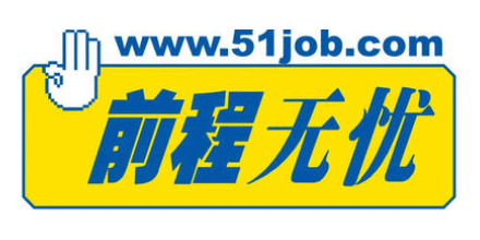 51job前程无忧