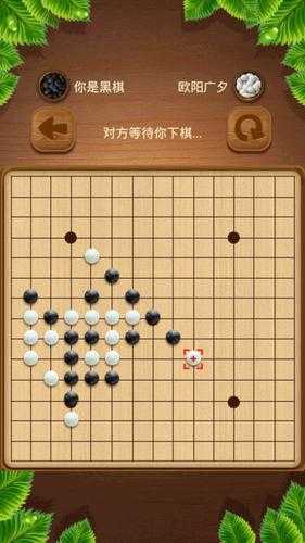 全民五子棋