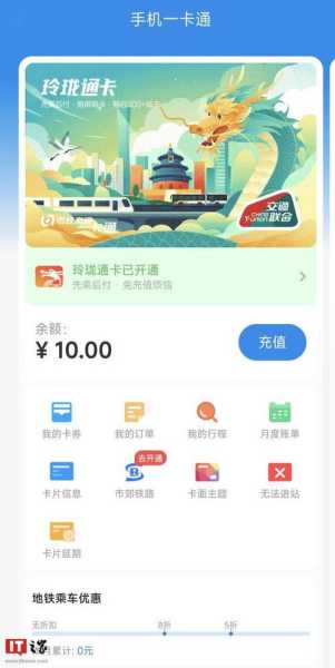 丹阳一卡通手机版app