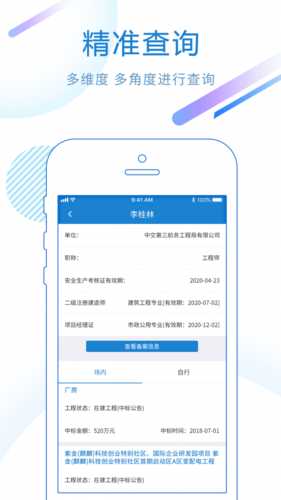 标行天下手机版app