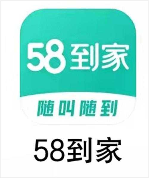 58到家商家版最新版