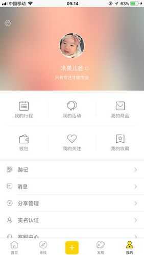 PP优约服务端最新版app