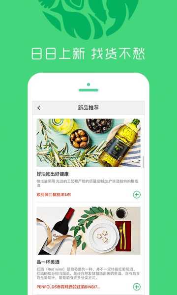 永辉彩食鲜正式版app