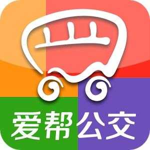 爱帮公交查询官方版app