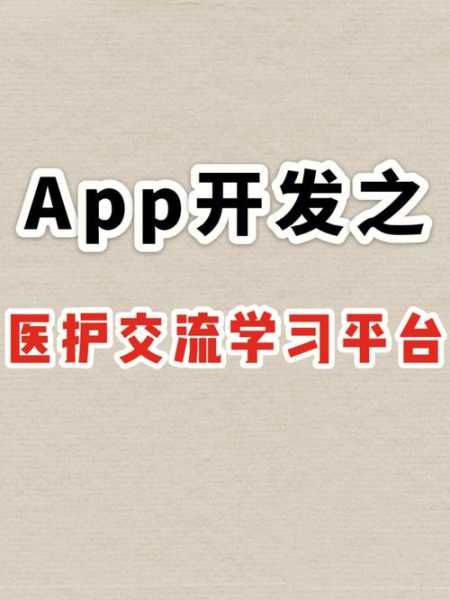 甜蜜医护官方版app