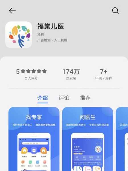 台一医正式版app