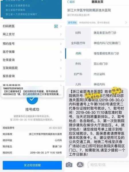 掌上邵医手机版app