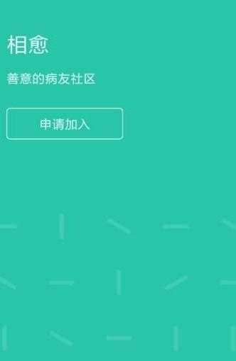 绿松果最新版app