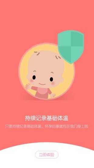 Hi妈妈手机版app