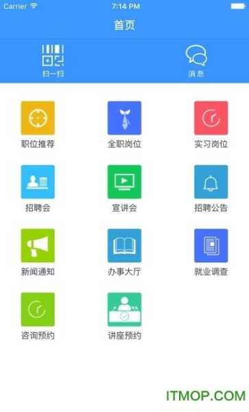 黄师就业正式版app