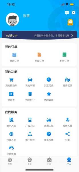 佑骋车服最新版app