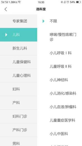 彩虹云医院正式版app