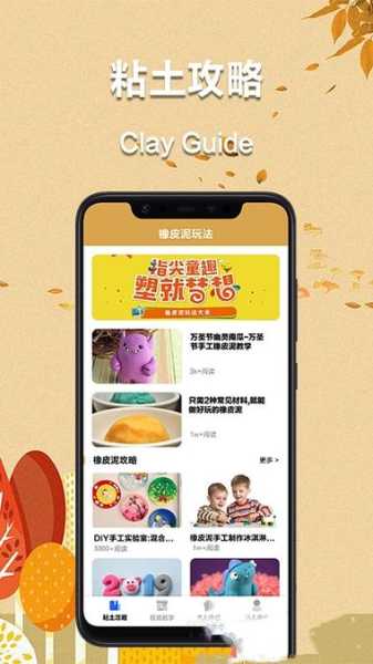 爱粘土最新版app