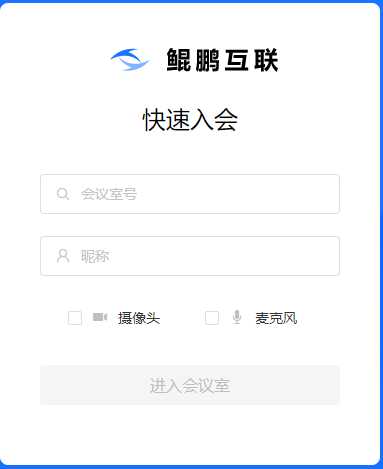 鲲鹏互联官方版app