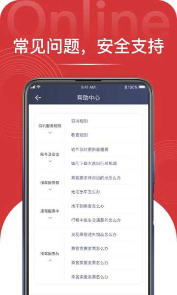 大昌出行司机端安卓版