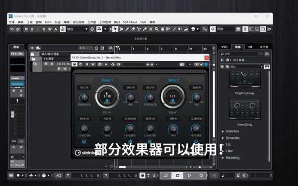 Cubase iC Pro手机版