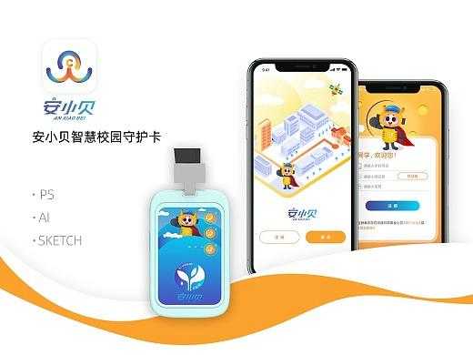 安小贝正式版app