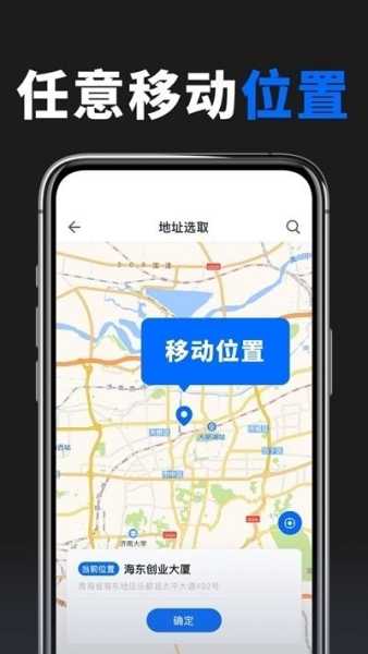 趣定位安卓版