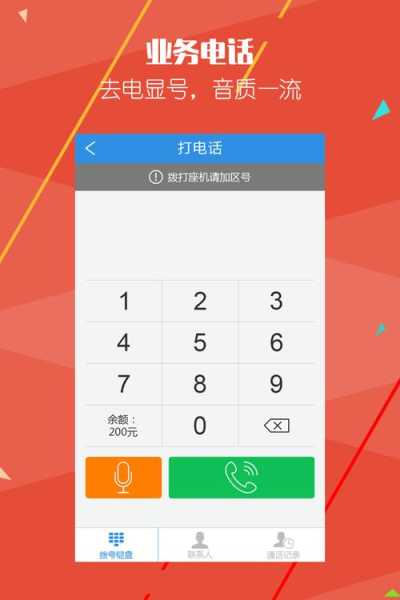 派件助手手机版app