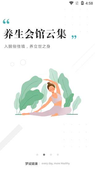 梦斌健康手机版app