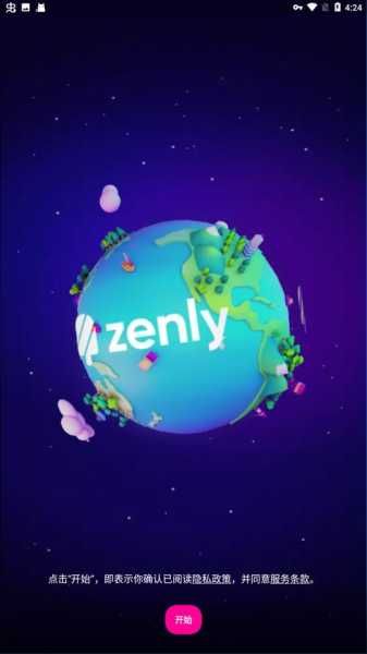 Zenly手机版