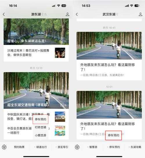 小鹿单车最新版app