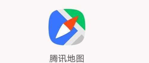 腾讯地图HD版手机版